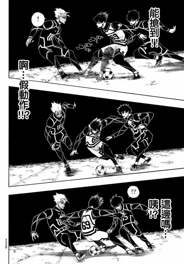 《蓝色监狱 BLUE LOCK》第104话 忘我图17