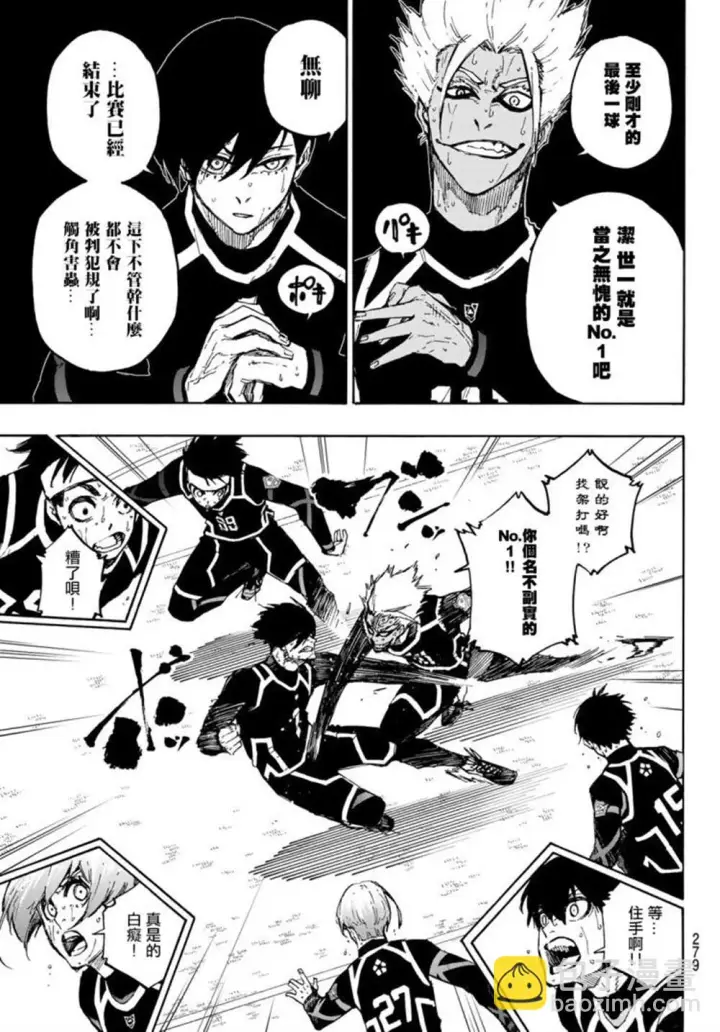 《蓝色监狱 BLUE LOCK》第105话 5x6图5