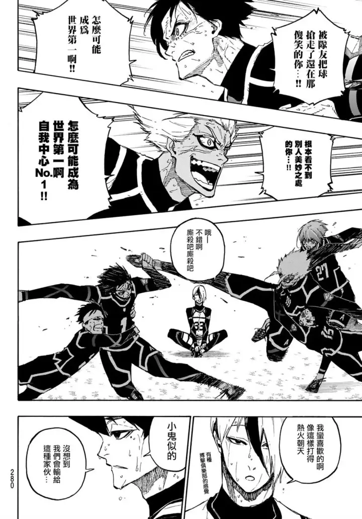 《蓝色监狱 BLUE LOCK》第105话 5x6图6