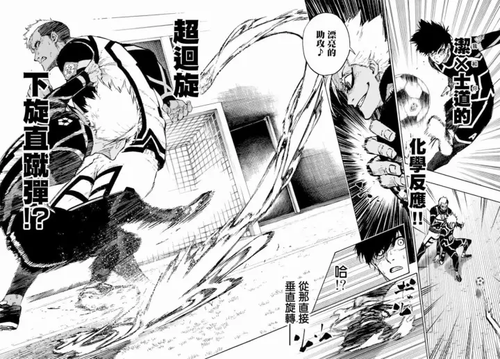 《蓝色监狱 BLUE LOCK》第107话 全部比赛结束图11