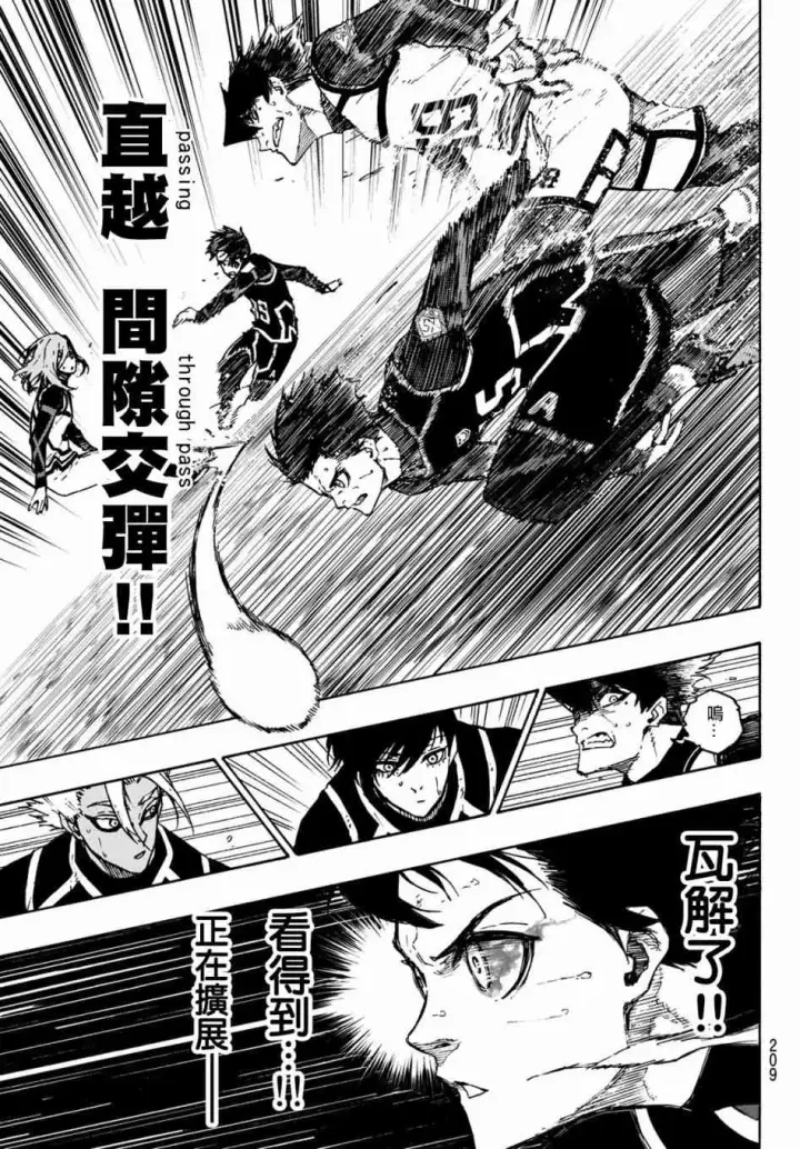 《蓝色监狱 BLUE LOCK》第107话 全部比赛结束图8