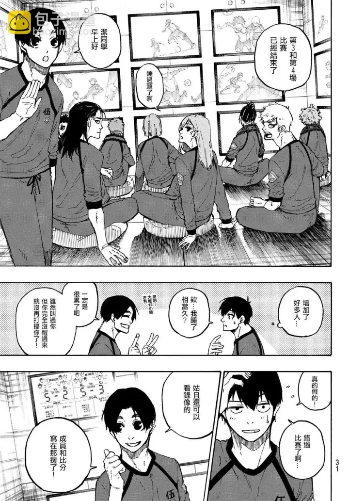 《蓝色监狱 BLUE LOCK》第108话 11杰图14