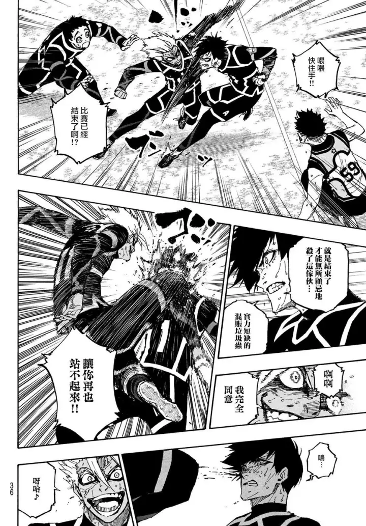 《蓝色监狱 BLUE LOCK》第108话 11杰图19