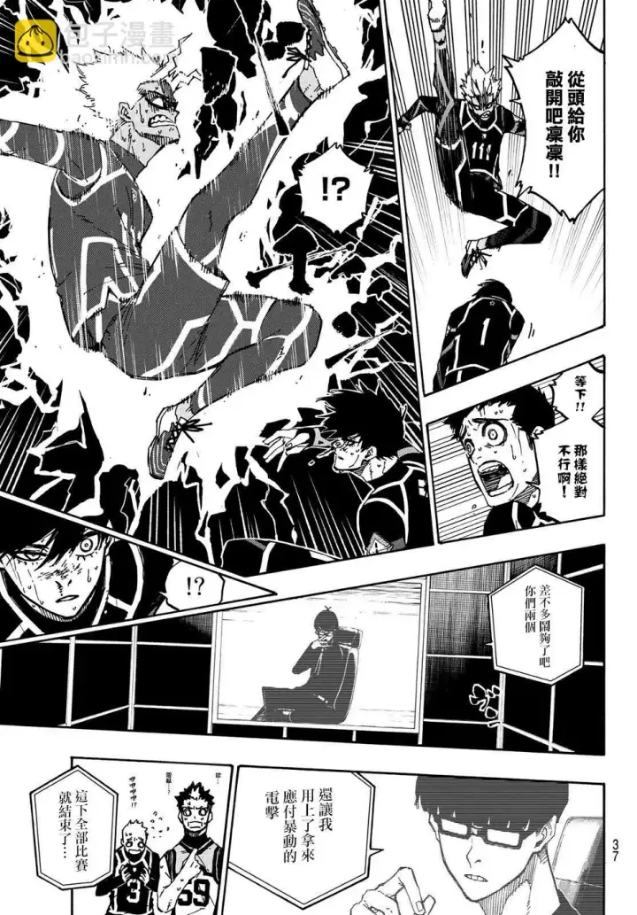 《蓝色监狱 BLUE LOCK》第108话 11杰图20
