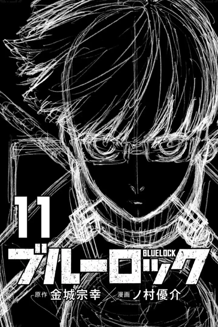 《蓝色监狱 BLUE LOCK》第110话 新人图3