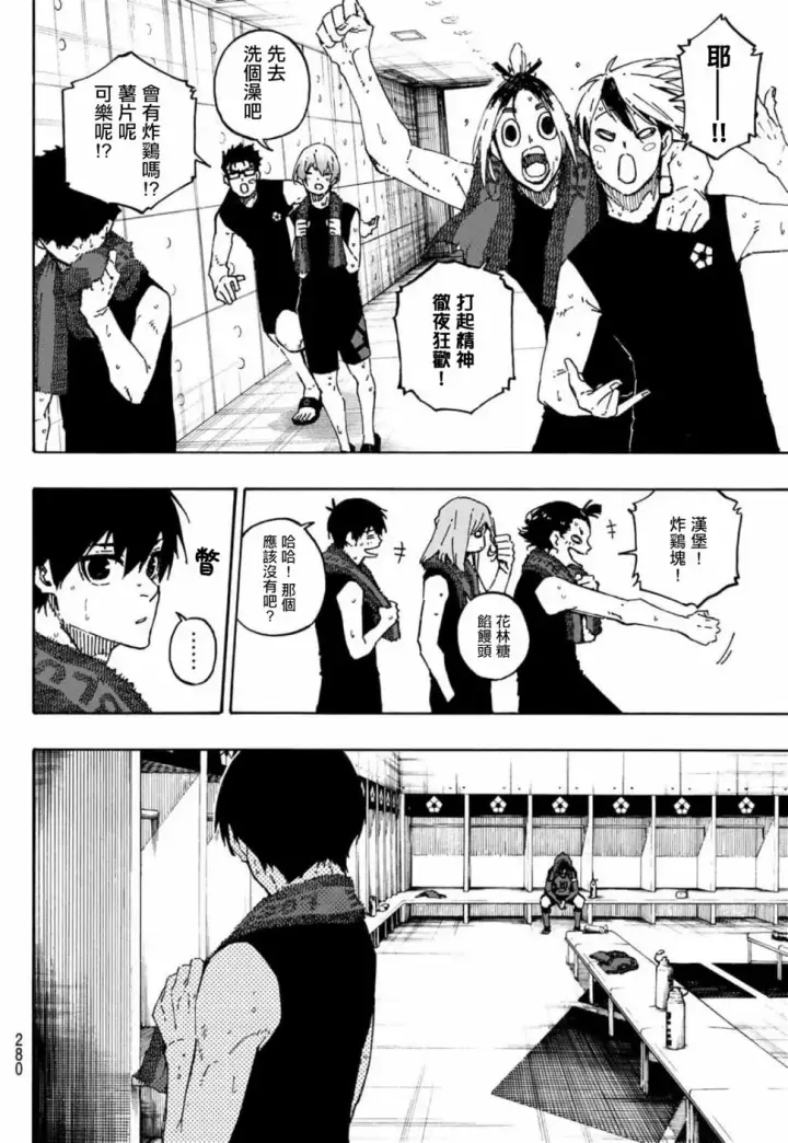 《蓝色监狱 BLUE LOCK》第149话图11