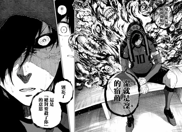 《蓝色监狱 BLUE LOCK》第149话图15