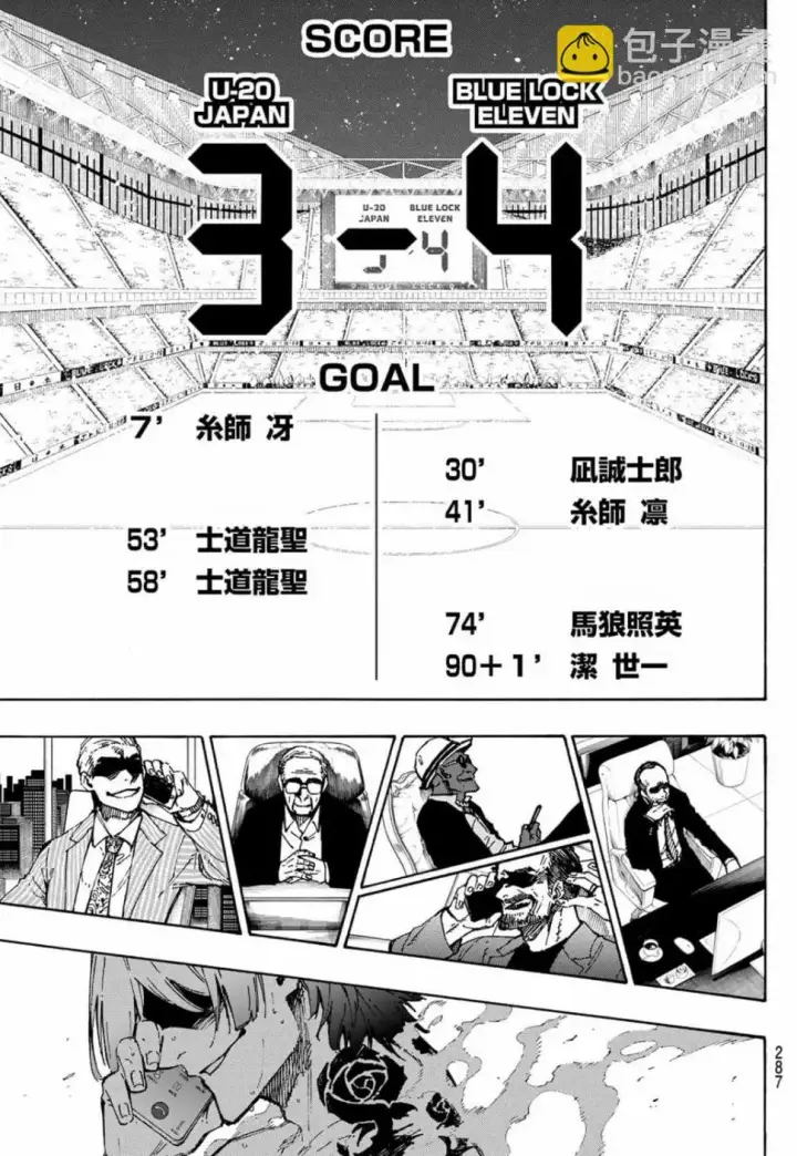 《蓝色监狱 BLUE LOCK》第149话图17