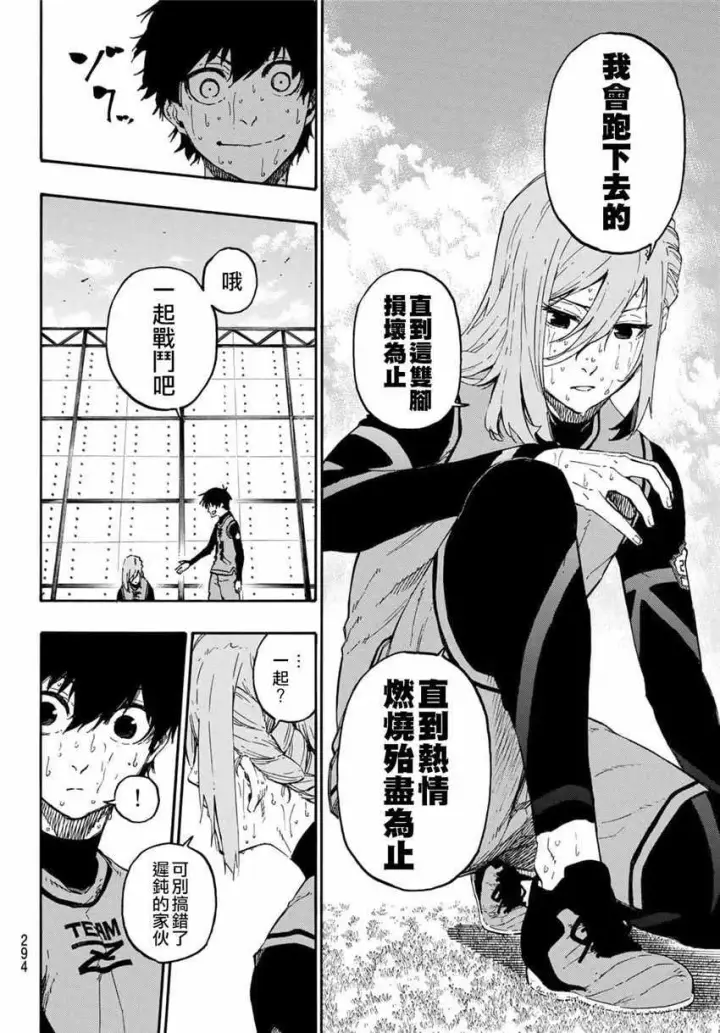 《蓝色监狱 BLUE LOCK》第22话图4