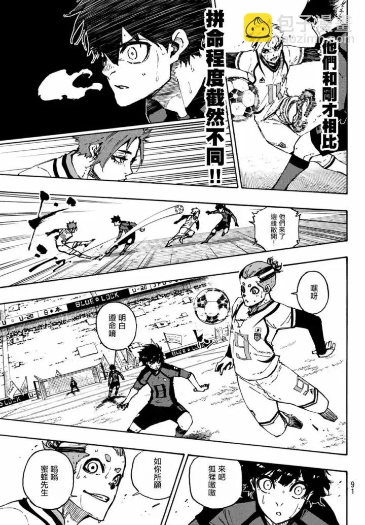《蓝色监狱 BLUE LOCK》第121话图9