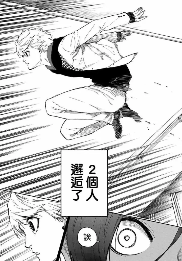 《蓝色监狱 BLUE LOCK》第23话图15