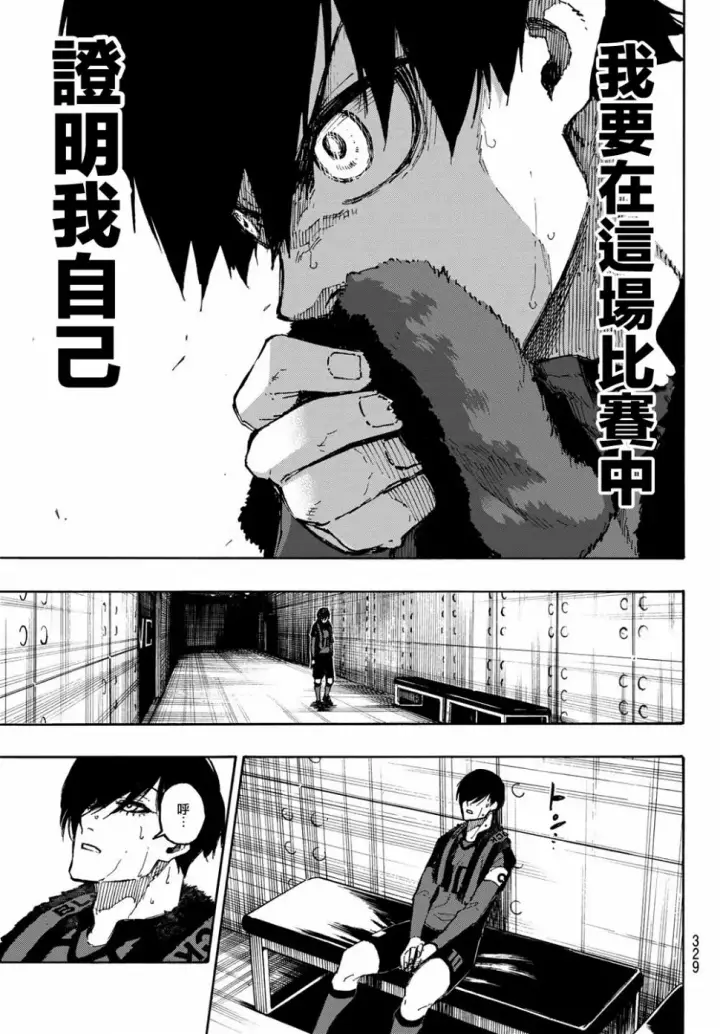 《蓝色监狱 BLUE LOCK》第123话图11