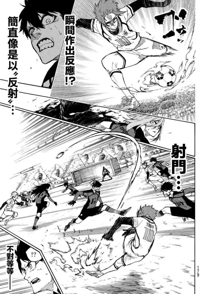 《蓝色监狱 BLUE LOCK》第126话 2nd HALF图16