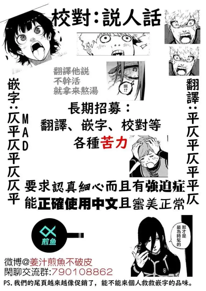 《蓝色监狱 BLUE LOCK》第126话 2nd HALF图20