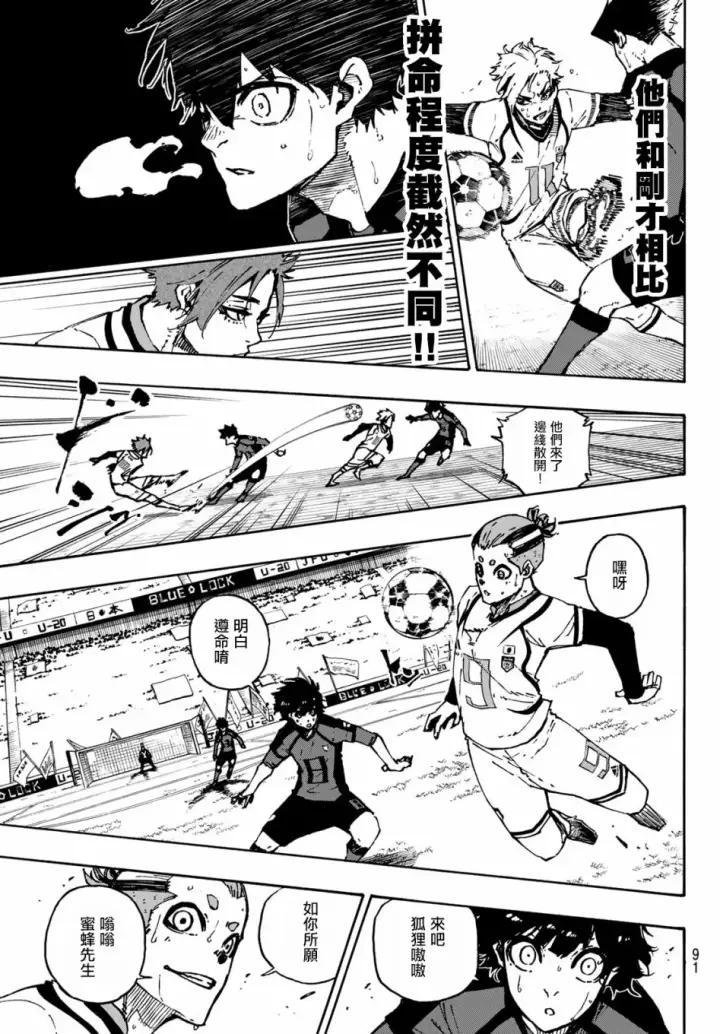 《蓝色监狱 BLUE LOCK》第127话 龙之回旋图9