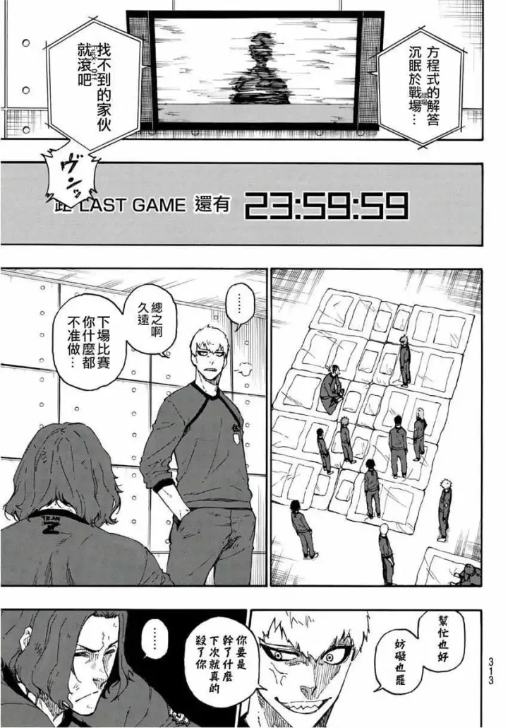 《蓝色监狱 BLUE LOCK》第24话图17