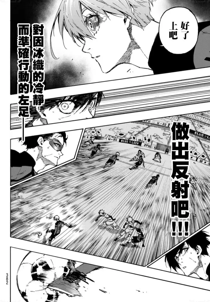 《蓝色监狱 BLUE LOCK》第129话图6