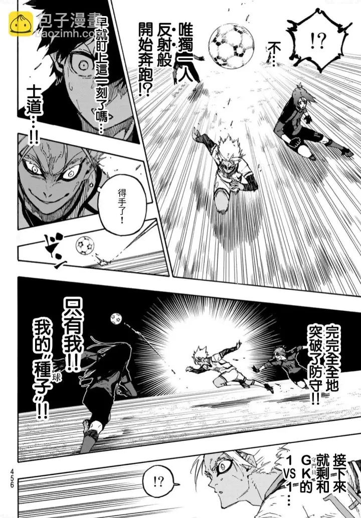 《蓝色监狱 BLUE LOCK》第130话图14