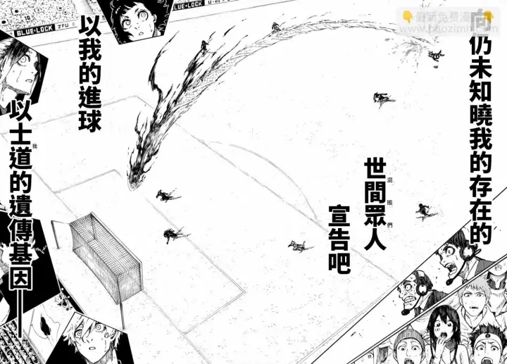 《蓝色监狱 BLUE LOCK》第130话图19