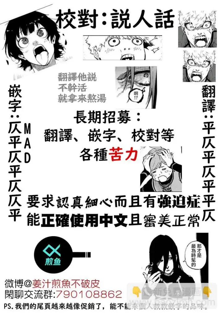 《蓝色监狱 BLUE LOCK》第130话图22