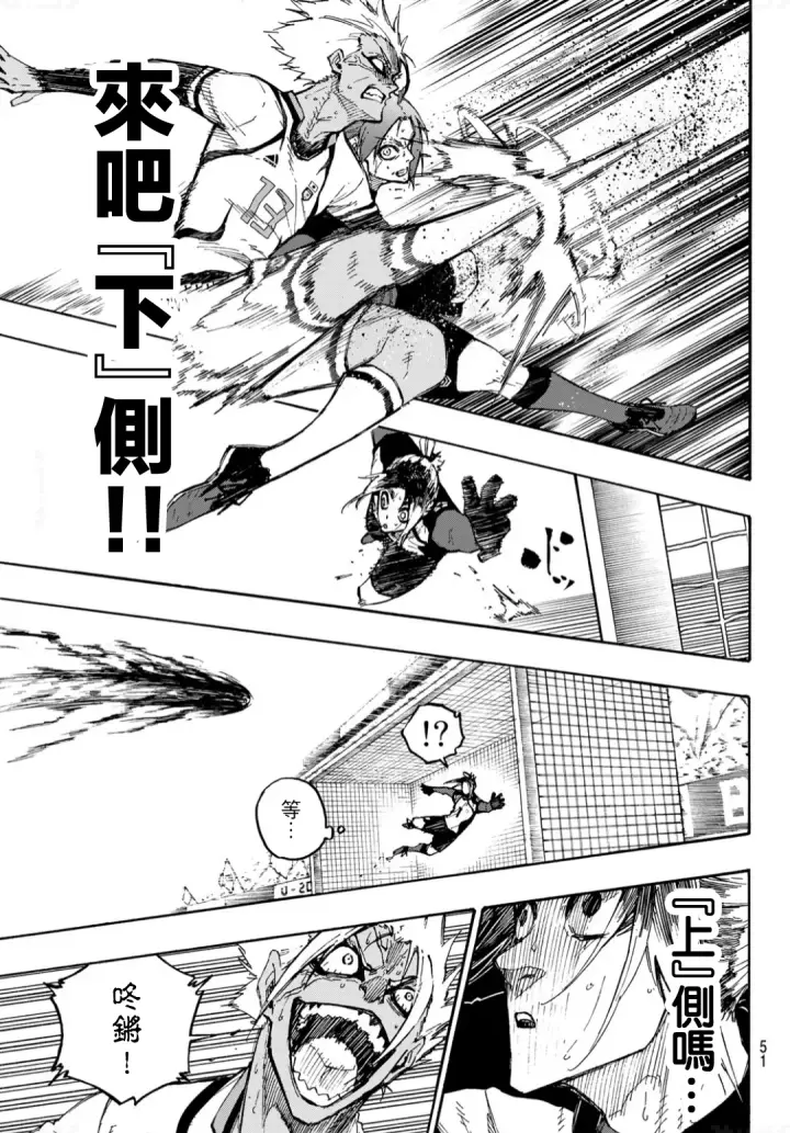 《蓝色监狱 BLUE LOCK》第135话图10