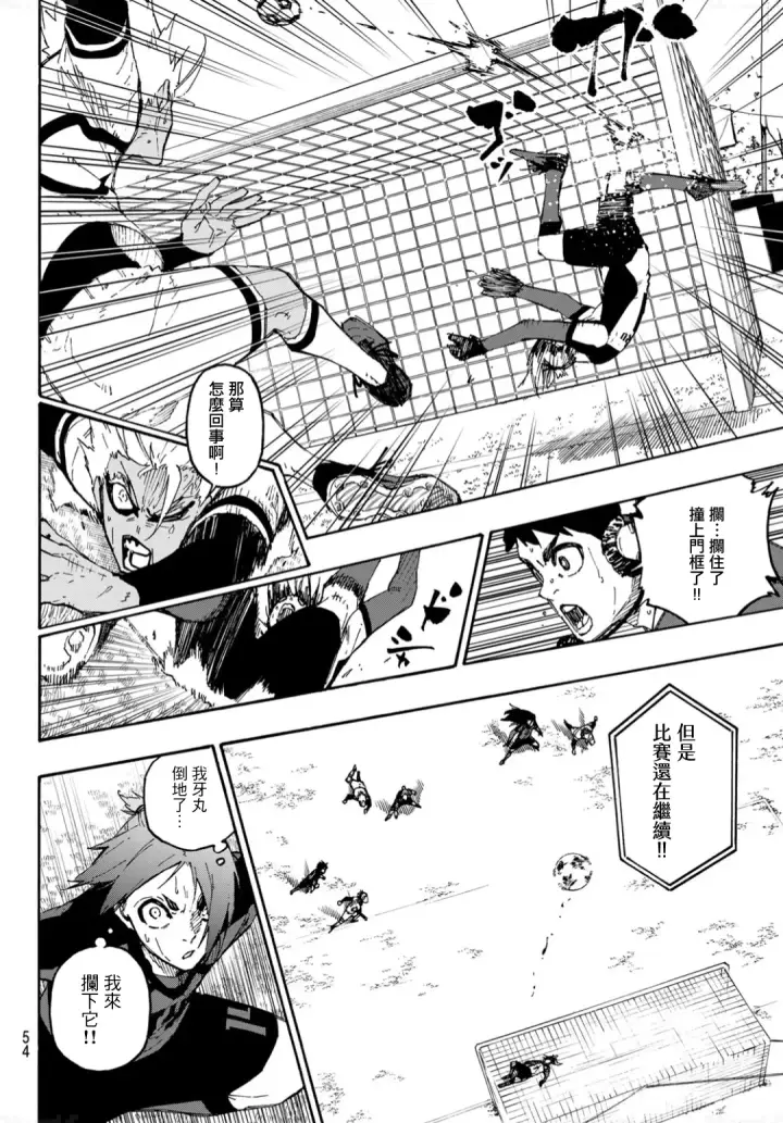 《蓝色监狱 BLUE LOCK》第135话图12