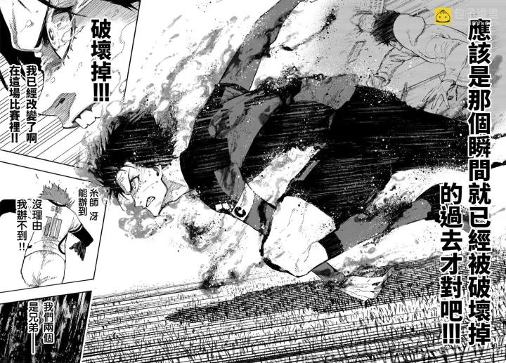 《蓝色监狱 BLUE LOCK》第139话图17