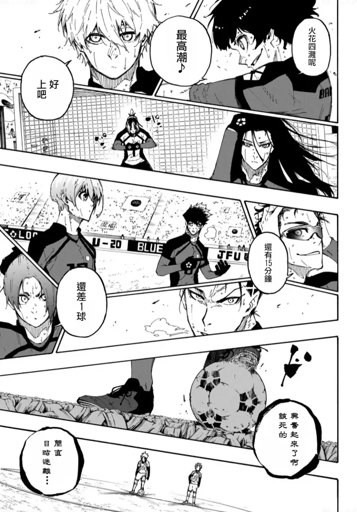 《蓝色监狱 BLUE LOCK》第139话图7