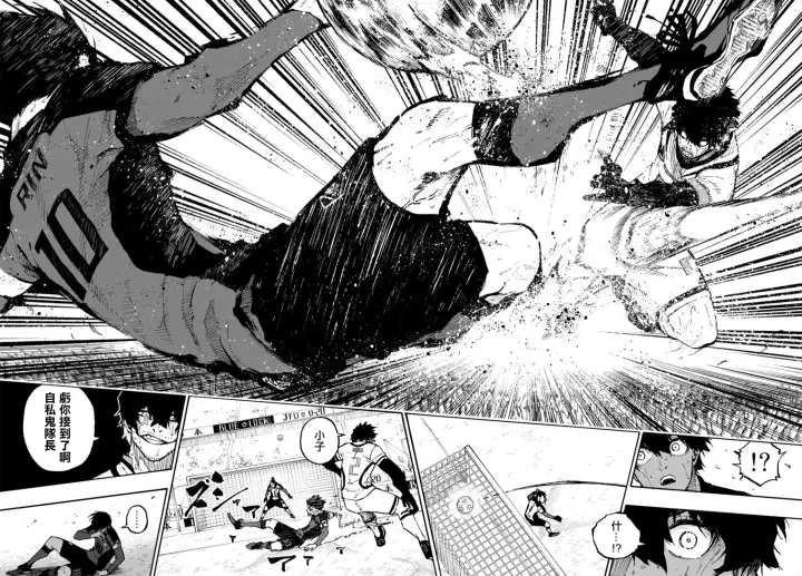 《蓝色监狱 BLUE LOCK》第142话图20