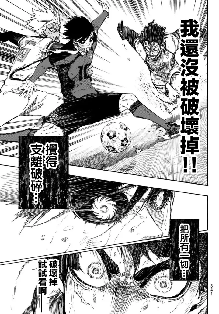 《蓝色监狱 BLUE LOCK》第145话图13