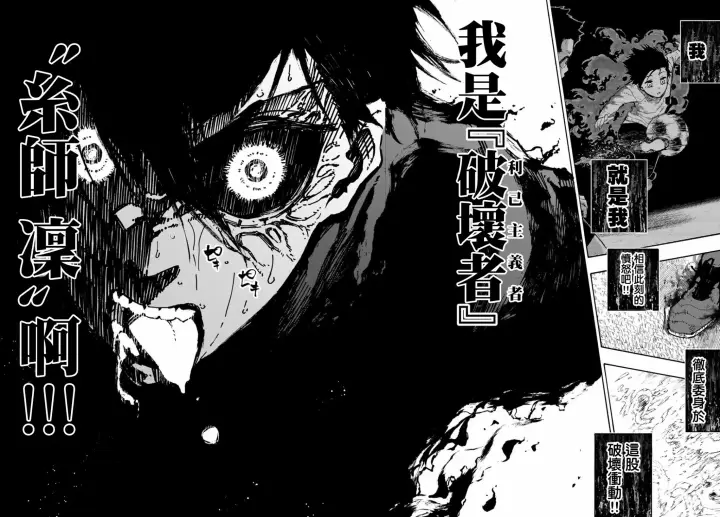 《蓝色监狱 BLUE LOCK》第146话图15
