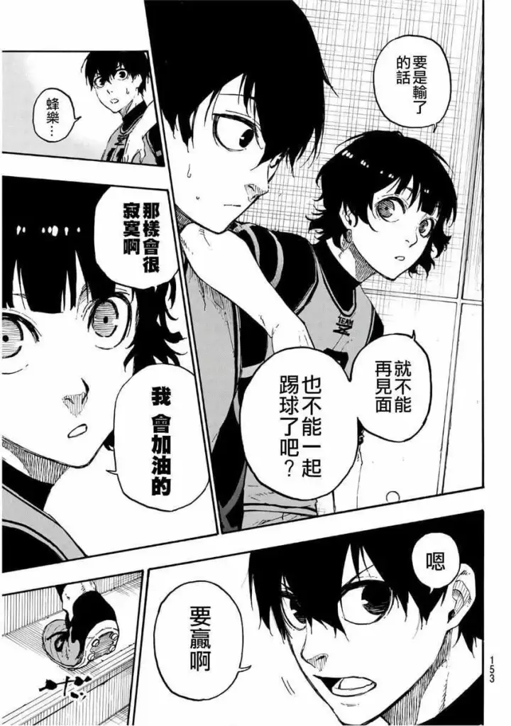 《蓝色监狱 BLUE LOCK》第26话图5