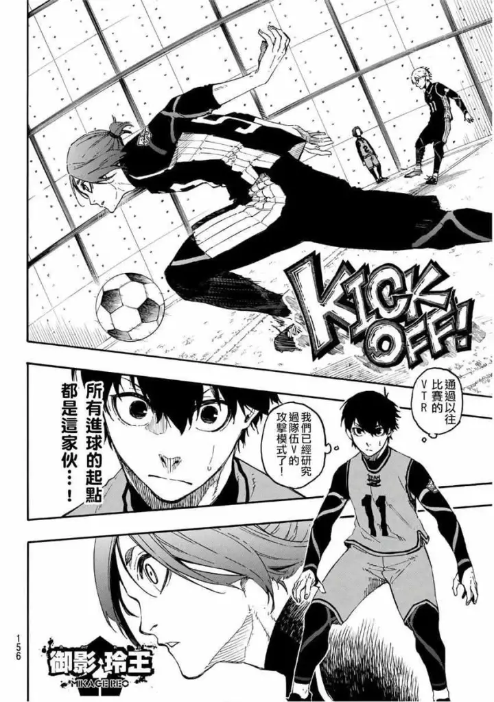 《蓝色监狱 BLUE LOCK》第26话图8