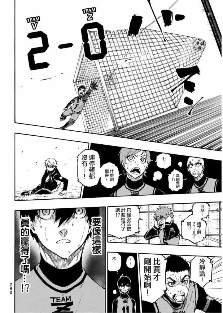 《蓝色监狱 BLUE LOCK》第27话图10