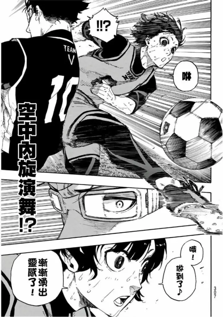 《蓝色监狱 BLUE LOCK》第28话图11