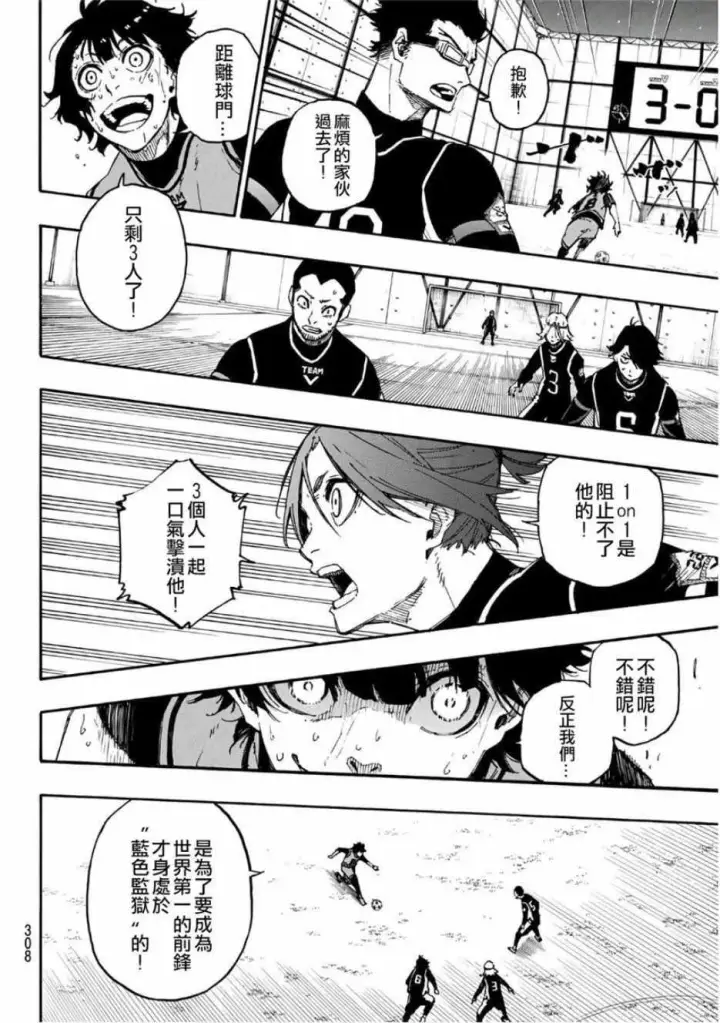 《蓝色监狱 BLUE LOCK》第28话图12
