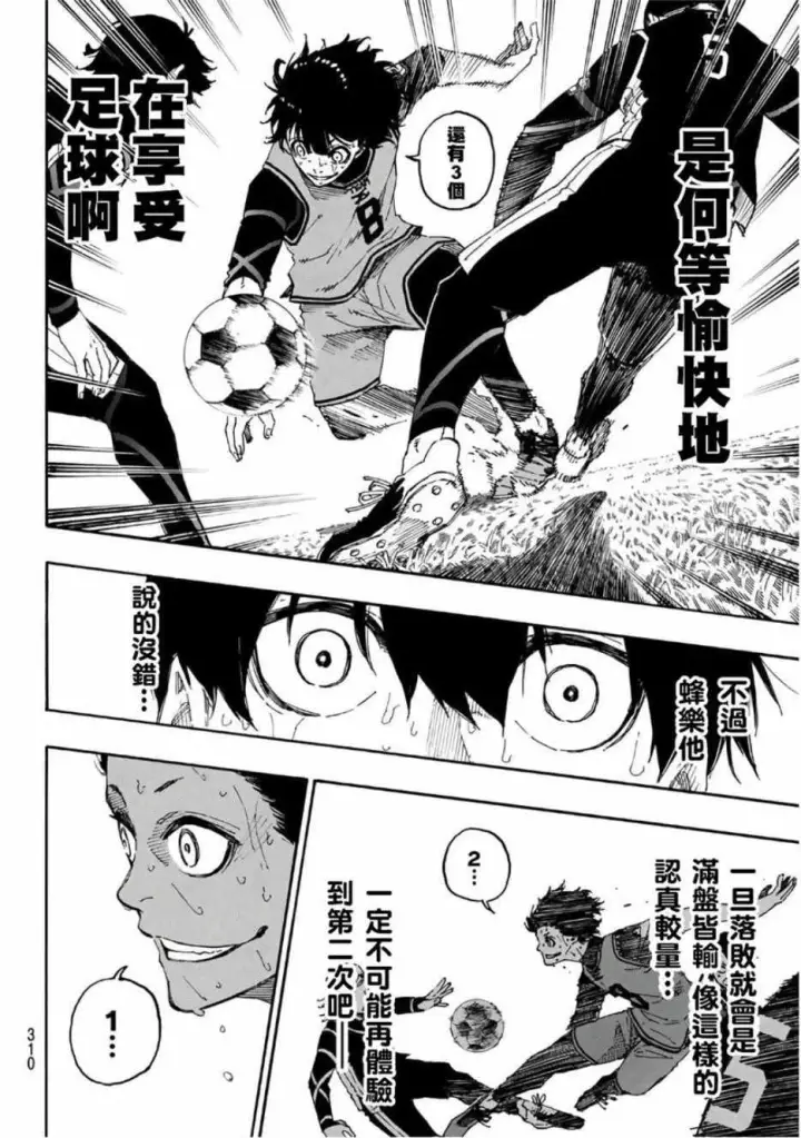 《蓝色监狱 BLUE LOCK》第28话图14