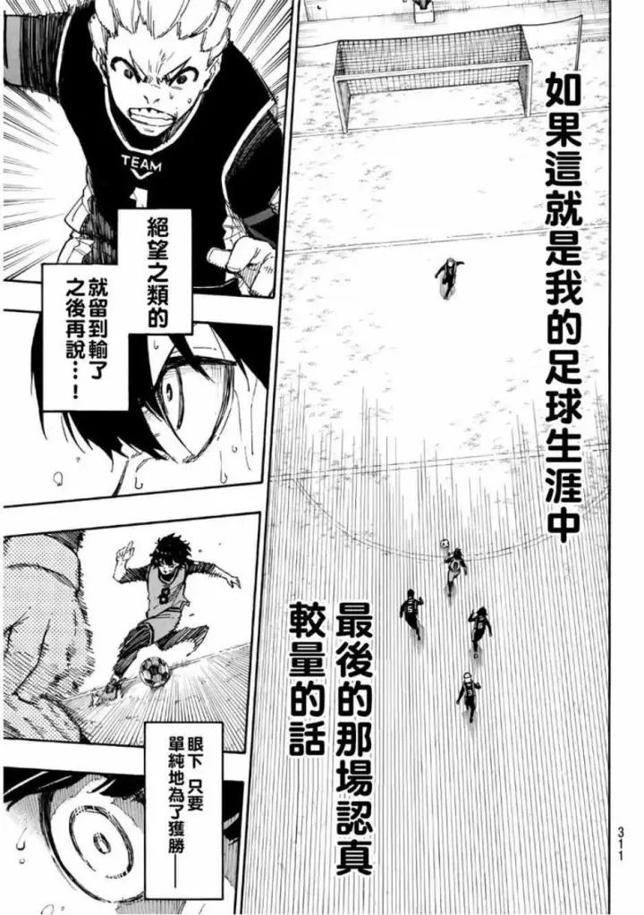 《蓝色监狱 BLUE LOCK》第28话图15