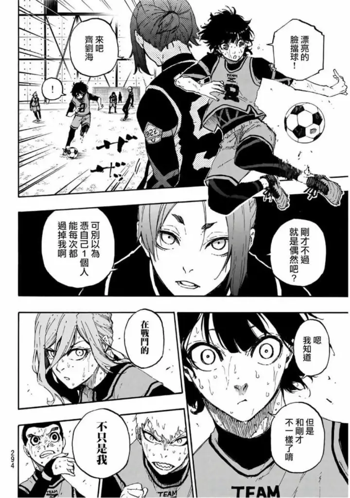 《蓝色监狱 BLUE LOCK》第29话图12