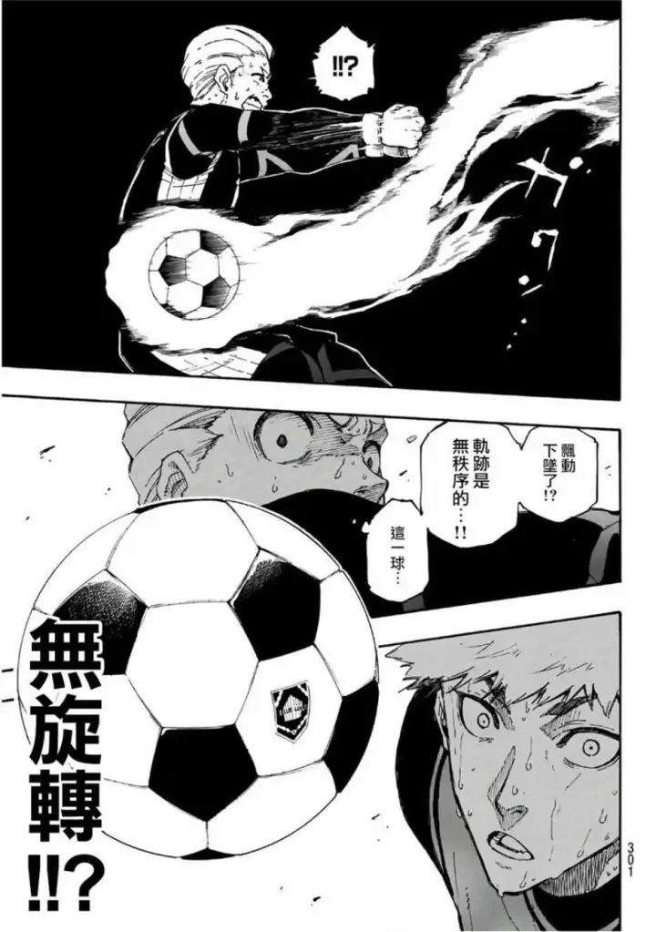 《蓝色监狱 BLUE LOCK》第29话图19