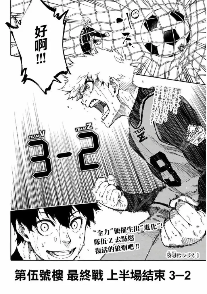 《蓝色监狱 BLUE LOCK》第29话图20