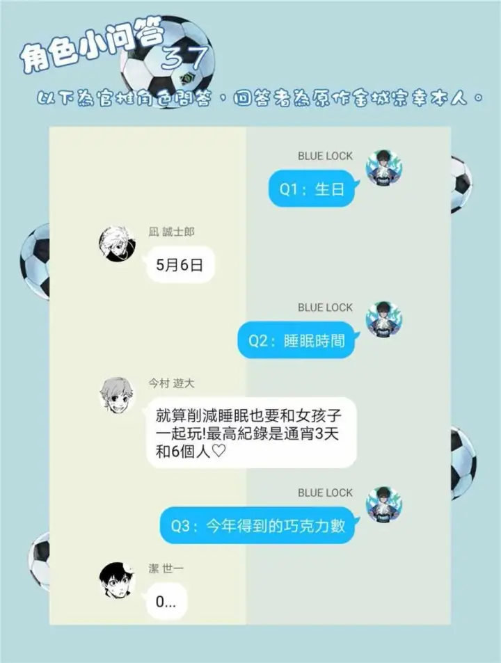 《蓝色监狱 BLUE LOCK》第29话图21