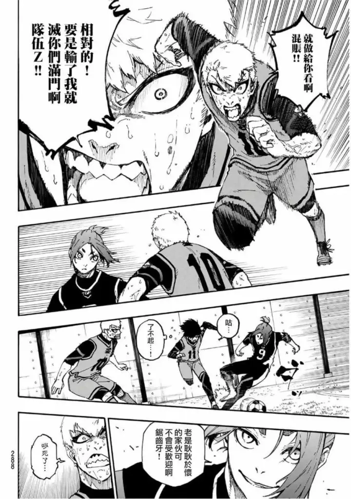 《蓝色监狱 BLUE LOCK》第29话图6