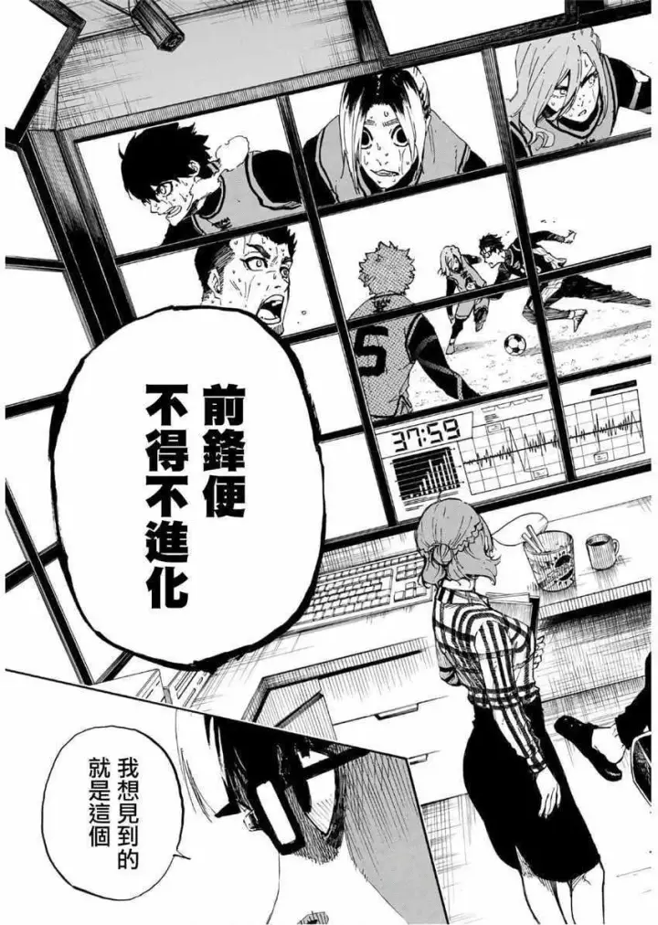 《蓝色监狱 BLUE LOCK》第30话图19