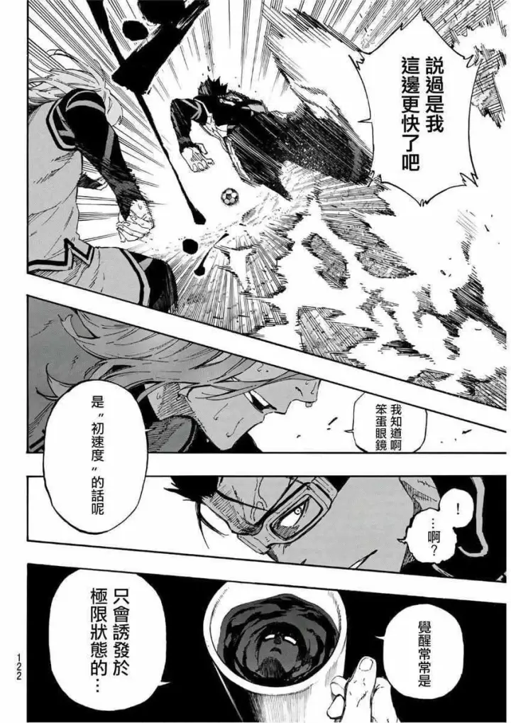 《蓝色监狱 BLUE LOCK》第31话图14