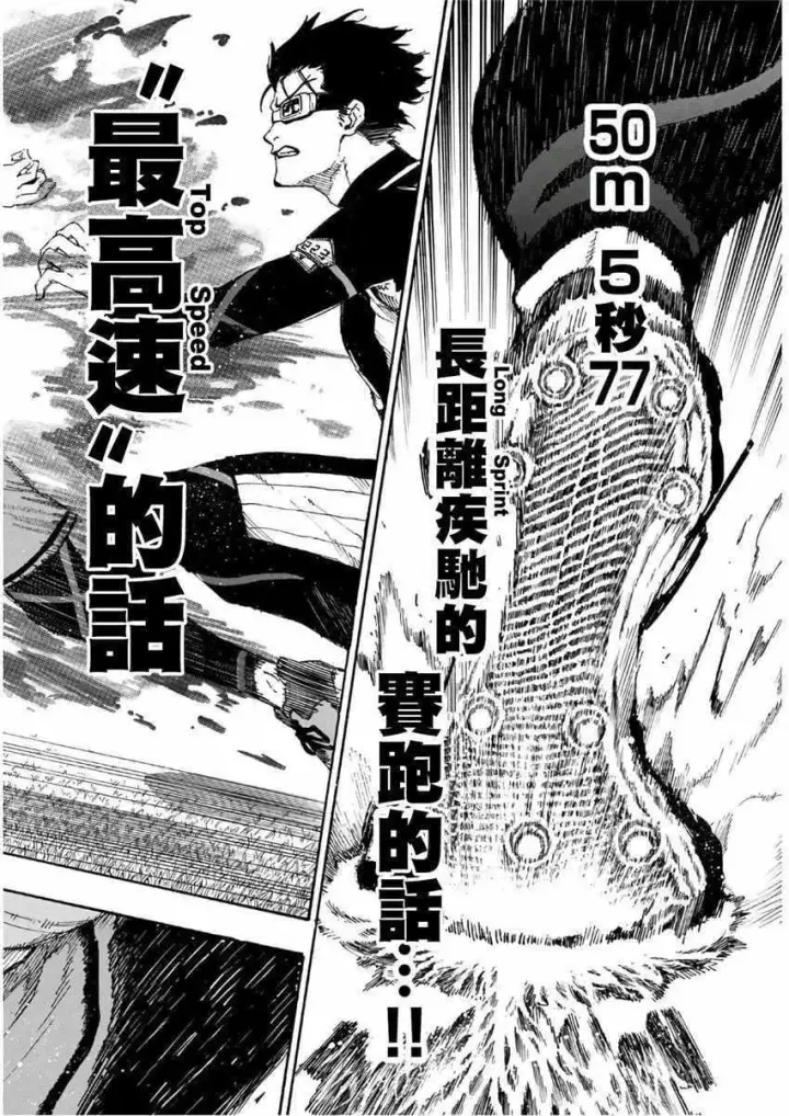 《蓝色监狱 BLUE LOCK》第31话图16