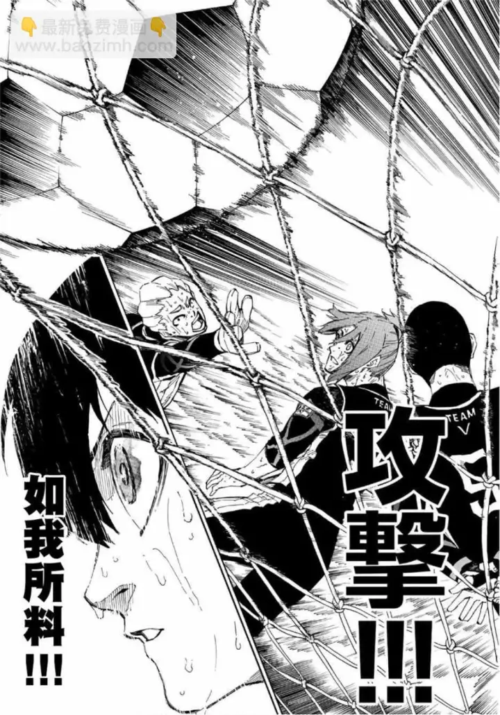 《蓝色监狱 BLUE LOCK》第33话图17