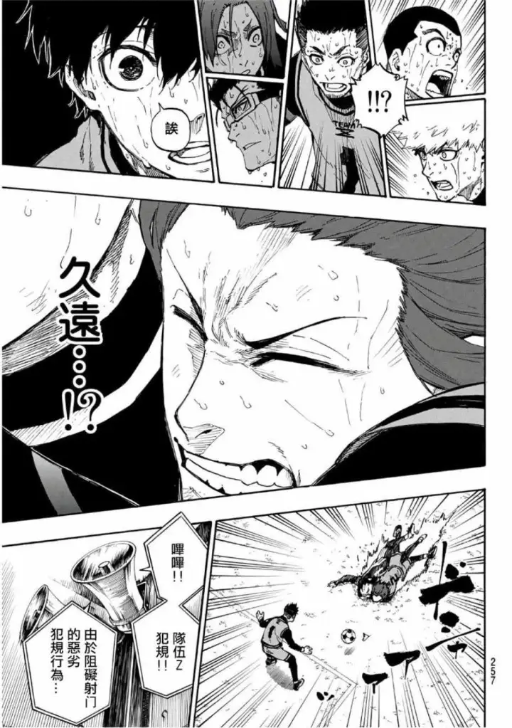 《蓝色监狱 BLUE LOCK》第34话图19