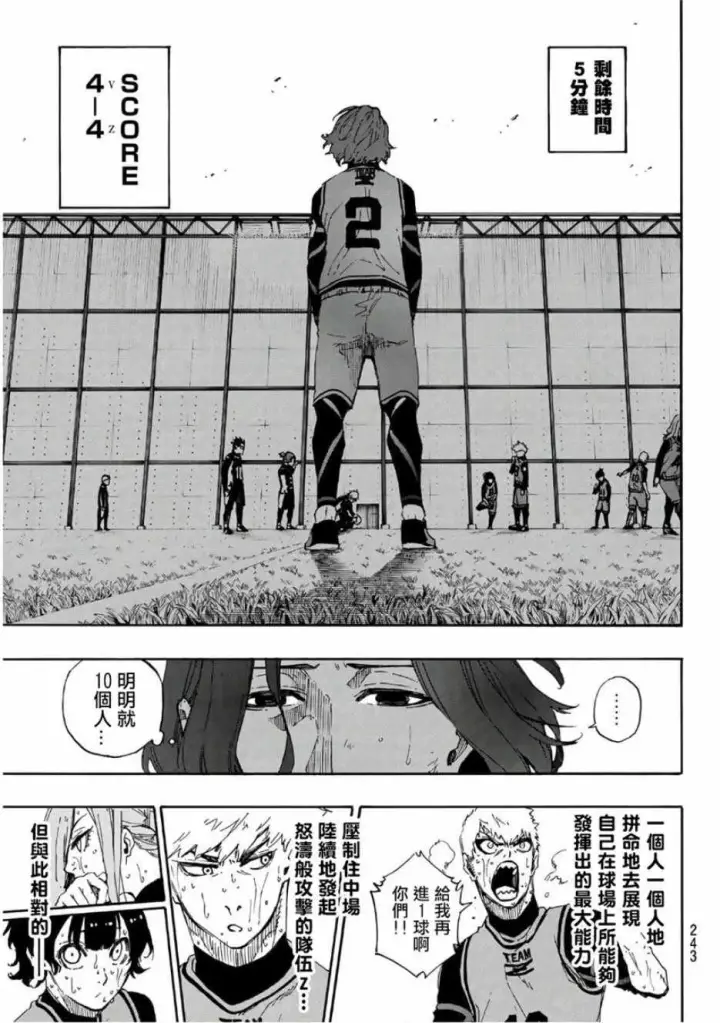 《蓝色监狱 BLUE LOCK》第34话图5