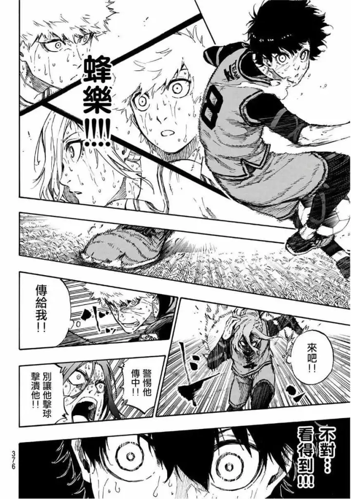 《蓝色监狱 BLUE LOCK》第36话图14